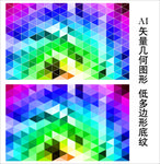炫丽底纹