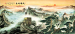 长城