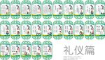 柱子文化 礼仪篇