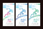 奔跑吧