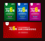促销海报