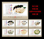 饺子文化 饮食文化 餐厅文化