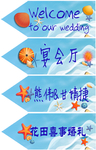 婚礼