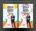 婚纱摄影