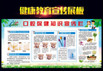 口腔保健知识