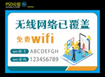 无线网络