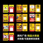 高端男科吸粉  精品火柴盒