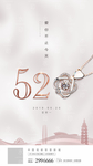 520地产