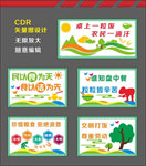 食堂文化墙