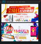 促销活动