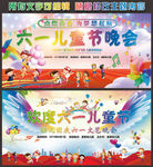 六一文艺汇演