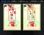 师恩似海