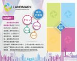 企业员工风采