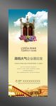 企业易拉宝
