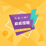 黄色抽象电商促销开幕开业背景