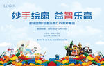 扇子 团扇 乐高 diy
