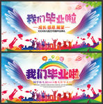 小学毕业典礼