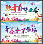 毕业典礼