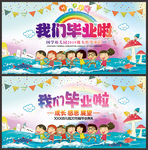 幼儿园毕业晚会