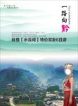 一路向黔贵州
