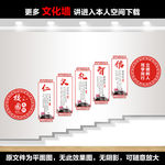 校园楼梯文化墙