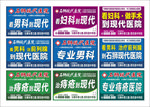 男妇痔疮科医院户外广告墙贴