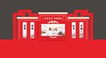 签到处展览会
