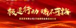 极速行动 瑞不可挡背景