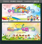 快乐成长童心飞扬 欢乐六一梦想