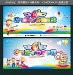 61放飞童心拥抱梦想
