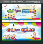 唱响六一舞动童年