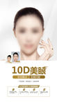 双眼皮广告 双眼皮 眼睛广告