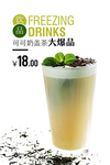 奶盖茶