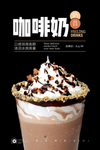 雪顶咖啡