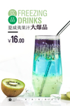 夏威夷果汁