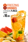 鲜果茶