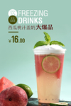 水蜜桃果汁