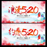 520海报