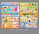 六一宣传单