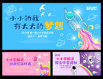 宇航员主题六一