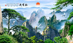 迎客松