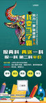 学霸决战展架