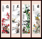 梅兰竹菊