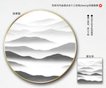 新中式水墨