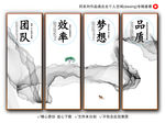 企业文化墙