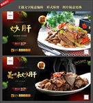 炒肝