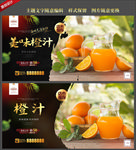橙汁