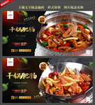 干锅肥肠