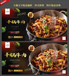 干锅牛肉