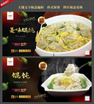 馄饨